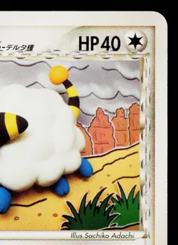 MAREEP 049/068 OFFENSE AND DEFENSE OF THE FURTHEST ENDS JAPANESE POKEMON TCG - Image 3
