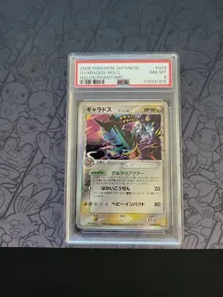 Pokemon: Gyarados #024/052 Holo RARE Holon Phantoms 2006 Japanese - PSA 8 - Image 1