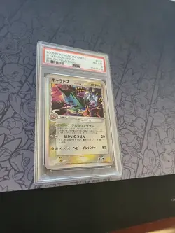 Pokemon: Gyarados #024/052 Holo RARE Holon Phantoms 2006 Japanese - PSA 8 - Image 5