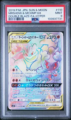 PSA 9 - Marshadow & Machamp 110/095 SM10 Double Blaze - Pokemon - Image 1