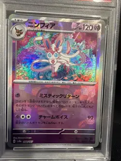 Pokemon PSA 10 Gem Mint Japanese Sylveon 068/187 Master Ball Terastal Fest EX - Image 5