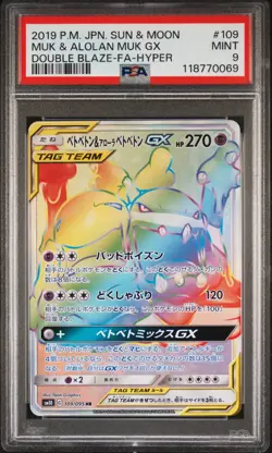 Pokemon Muk & Alolan Muk GX 109/095 Sm10: Double Blaze Holo (Japanese) PSA 9 - Image 1