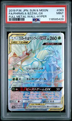 Pokemon Pheromosa & Buzzwole 063/054 Sm9b: Full Metal Wall Holo (Japanese) PSA 9 - Image 1