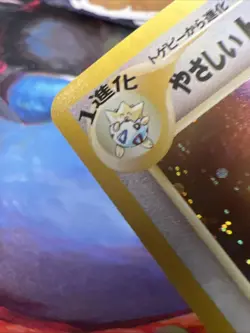 Light Togetic 176 Holo Neo Destiny Japanese Old Back Vintage TCG Pokemon MintyLP - Image 4