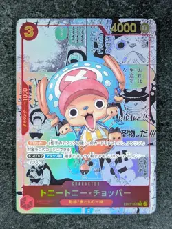 2024 One Piece TONY TONY CHOPPER #EB01-006 Memorial Collection SR Japanese - Image 1