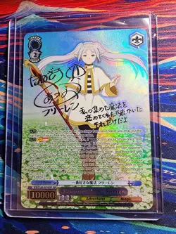 Favorite Magic, Frieren (SSP) (Silver Stamp) - Frieren: Beyond Journey’s End - Image 1