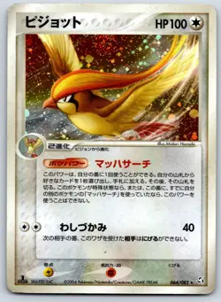 Pidgeot - Flight of Legends 064/082 Vintage Pokemon Card MP - Image 1