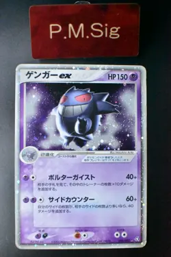 Gengar EX 048/082 Flight Of Legends 2004 Holo Rare Japanese Pokemon Card - Image 1