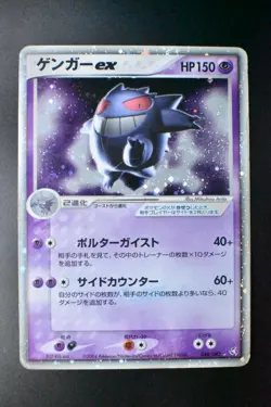 Gengar EX 048/082 Flight Of Legends 2004 Holo Rare Japanese Pokemon Card - Image 2
