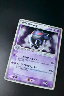 Gengar EX 048/082 Flight Of Legends 2004 Holo Rare Japanese Pokemon Card - Image 3
