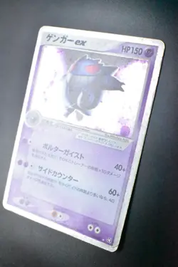 Gengar EX 048/082 Flight Of Legends 2004 Holo Rare Japanese Pokemon Card - Image 4