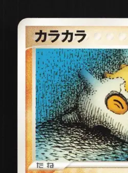 Cubone 062/082 1st ED LP Flight of Legends Japanese Pokemon Card TCG - Image 4