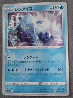 S12a VSTAR Universe *Japanese* Reverse Holo CHOOSE YOUR CARD US Seller - Image 5