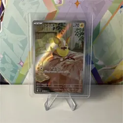 Yamper 2023 Sv: Electric Basic Holo Pokemon TCG Japanese Card - Image 1