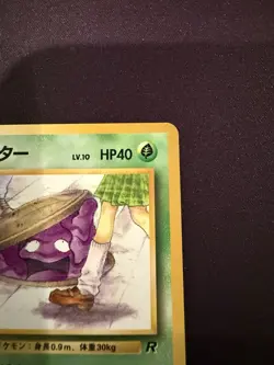Banned Art Grimer NO. 088 Team Rocket LP-NM Japanese Pokemon Card TCG - Image 4