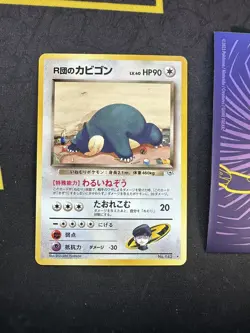 Pokemon Card ROCKETS SNORLAX Lv. 40 Japanese No. #143 Non Holo 355💎NM +💎 - Image 1