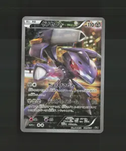 Genesect 029/036 Japanese Mythical Dream Ultra Rare Holo Pokemon Card LP+ - Image 1