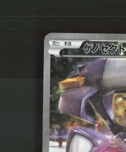 Genesect 029/036 Japanese Mythical Dream Ultra Rare Holo Pokemon Card LP+ - Image 3