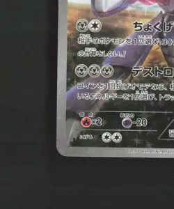 Genesect 029/036 Japanese Mythical Dream Ultra Rare Holo Pokemon Card LP+ - Image 5