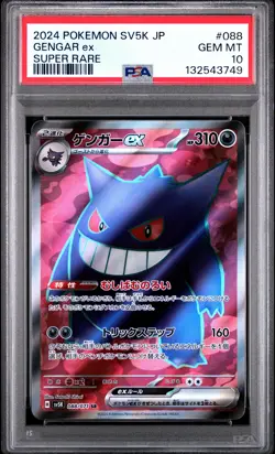 2024 POKEMON JPN SV5K-WILD FORCE SUPER RARE #088 GENGAR EX PSA 10 - Image 1