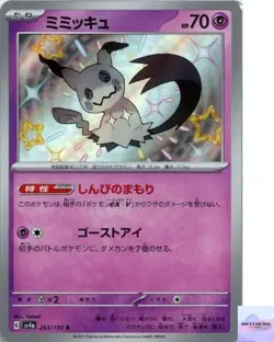 Mimikyu S 265/190 Shiny Treasure ex sv4a Pokemon Card Game Japanese NM - Image 1