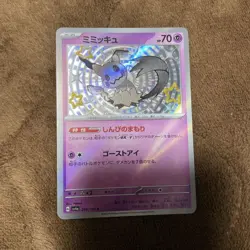 Shiny Mimikyu S 265/190 SV4a Shiny Treasure ex - Pokemon Card Japanese JP NM - Image 2