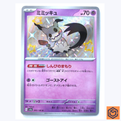 Mimikyu S 265/190 SV4a Shiny Treasure ex Pokemon Card Game Japanese NM - Image 1