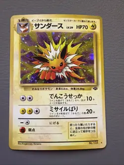 Pokemon TCG Jolteon #135 Japanese Jungle Holo Rare Card 1998 Unlimited - Image 1