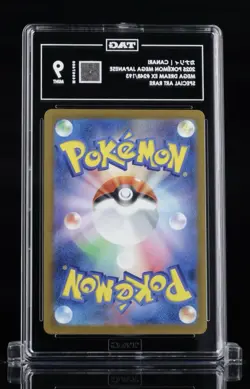 Pokemon Canari Mega Dream EX Trainer Special Art Rare TAG 9 Japanese 2025 #01 - Image 2