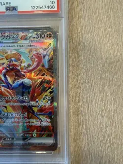 Pokemon TCG Greninja EX 045/066 RR SV5a Crimson Haze Japanese Edition PSA 10 - Image 2