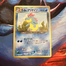 Dark Croconaw No.159 Neo Destiny (Japanese) Old Back Vintage Pocket Monster TCG - Image 1