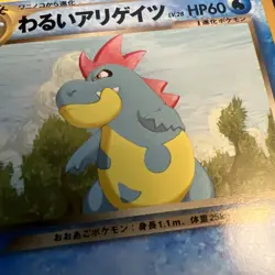 Dark Croconaw No.159 Neo Destiny (Japanese) Old Back Vintage Pocket Monster TCG - Image 3