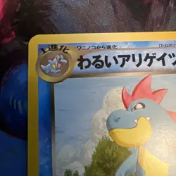 Dark Croconaw No.159 Neo Destiny (Japanese) Old Back Vintage Pocket Monster TCG - Image 4