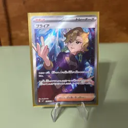 Briar SR 126/102 Stellar Miracle SV7 Pokemon Card Japanese - Image 1