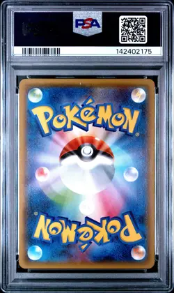 2015 POKEMON JPN XY BANDIT RING 1ST ED #015 ENTEI-HOLO PSA 10 - Image 2
