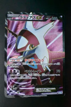 Latias EX 053/051 Thunder Knuckle 2012 SR Full Art Holo 1st Edition Pokemon Card - Image 2
