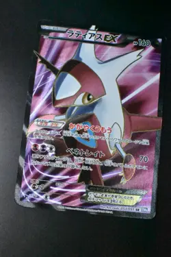 Latias EX 053/051 Thunder Knuckle 2012 SR Full Art Holo 1st Edition Pokemon Card - Image 3