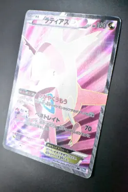 Latias EX 053/051 Thunder Knuckle 2012 SR Full Art Holo 1st Edition Pokemon Card - Image 4