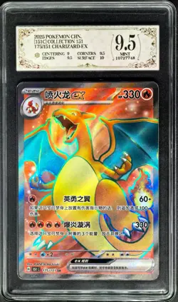 2025 Pokemon Cards CHN. Charizard EX 175/151 SR PCG 9.5 (SAME AS PSA 9) - Image 1