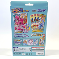 Pokemon Sword & Shield Jumbo Card Collection Mew VSTAR Universe Japanese Sealed 4521329373393 - Image 2