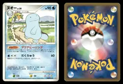 Quagsire DPBP#224 Shining Darkness DP3 Japanese HP - Image 1
