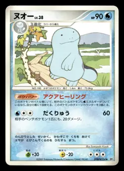 Quagsire DPBP#224 Shining Darkness DP3 Japanese HP - Image 2