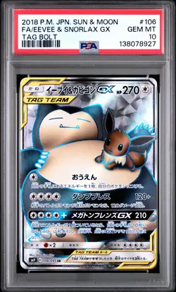 2018 POKEMON JPN SUN & MOON TAG BOLT #106 FULL ART/EEVEE & SNORLAX GX PSA 10 - Image 1