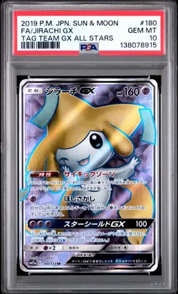 2019 POKEMON JPN SUN & MOON TAG TEAM GX ALL STARS FULL ART/JIRACHI GX PSA 10 - Image 1