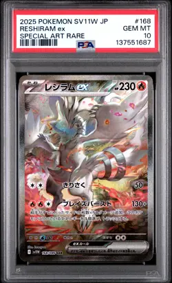 2025 POKEMON JPN SV11W-WHITE FLARE SPECIAL ART RARE #168 RESHIRAM EX PSA 10 - Image 1