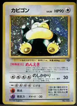 1997 Pokemon Japanese Jungle #143 Snorlax Holo - Image 1