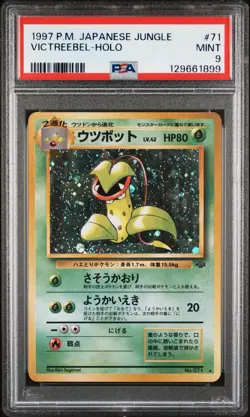 1997 POKEMON JAPANESE JUNGLE #71 VICTREEBEL-HOLO PSA 9 - Image 1
