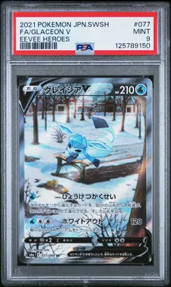 2021 POKEMON JAPANESE SWORD & SHIELD EEVEE HEROES #077 FULL ART/GLACEON V PSA 9 - Image 1