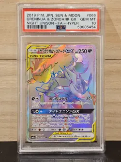 Greninja & Zoroark GX 066/055 PSA 10 Tag Team Night Unison Japanese Pokemon Card - Image 1