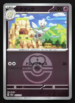 Togetic 065/193 MEGA Dream ex NM Reverse Japanese Pokemon Card TCG - Image 1